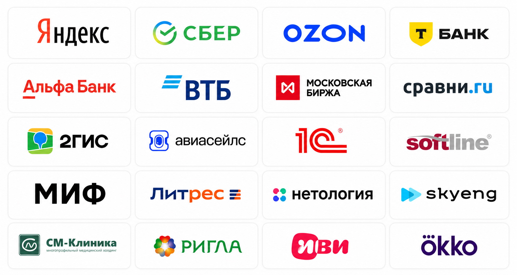 Нам доверяют компании